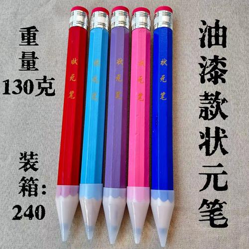 工厂批发大号巨无霸状元笔 喷漆木铅笔如何成为文创爆款？