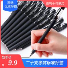 开学必备 20支中性笔，顺滑流畅不断墨的耐用之选