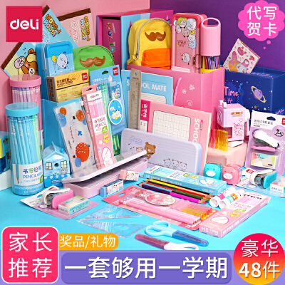 得力文具礼盒套装 幼儿园与小学生学习用品的贴心之选